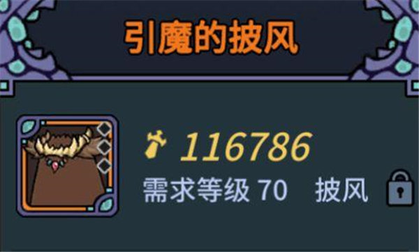 提灯与地下城装备推荐