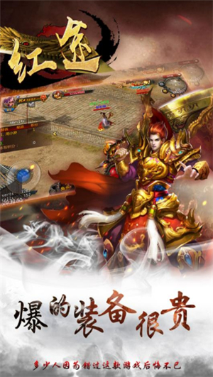 红途手机版2022最新安卓版