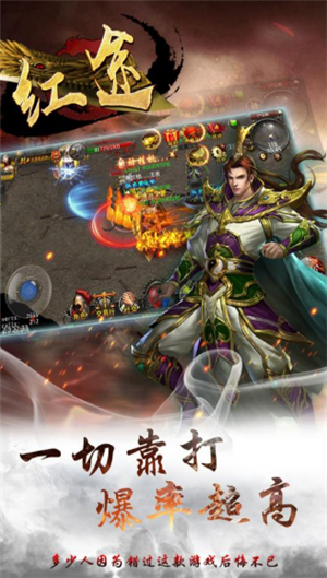 红途手机版2022最新安卓版