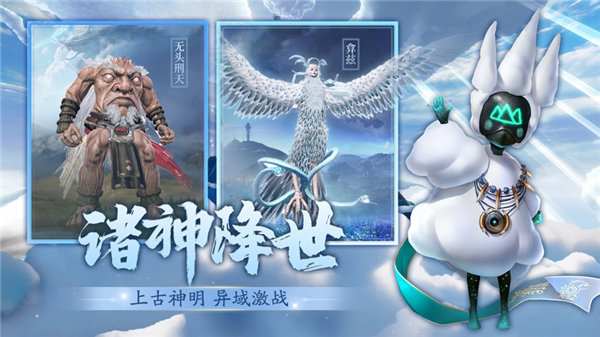 妄想山海争霸侏罗纪最新版下载