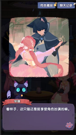 捕梦猫手游测试服下载