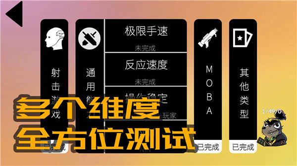 我的游戏天赋免广告版下载