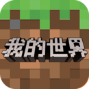 我的世界0.15.4版免费版手机下载安装