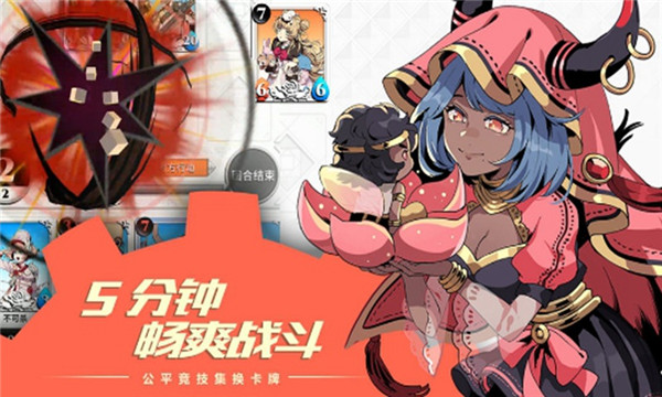 命运圣契手游官方版下载