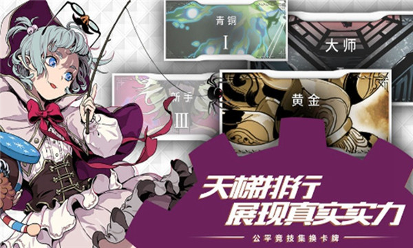 命运圣契安卓版下载安装