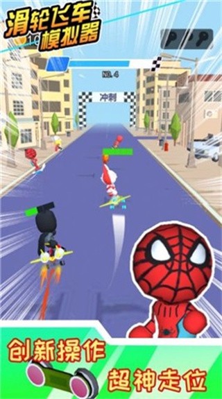 滑轮飞车模拟器2022最新版本安卓版