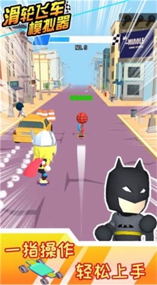 滑轮飞车模拟器2022最新版本安卓版