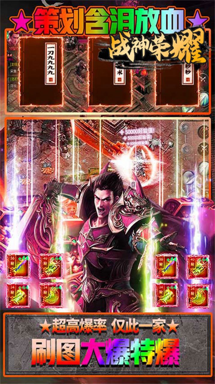 战神荣耀超爆三职游戏最新版下载
