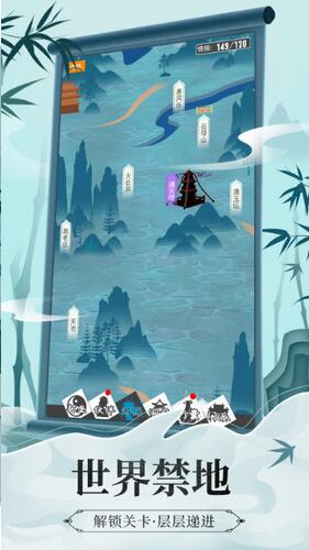 追妖记最新版安卓下载