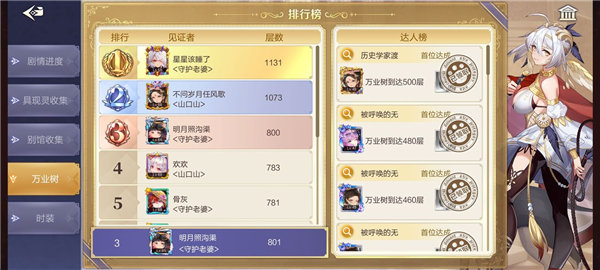 那些需要守护的最强阵容是什么