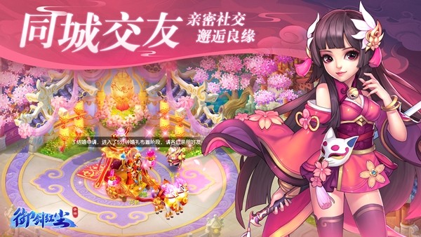 御剑红尘苹果下载免费手机版