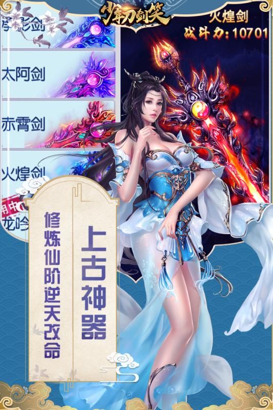 刀剑笑手游官方版安卓最新下载安装