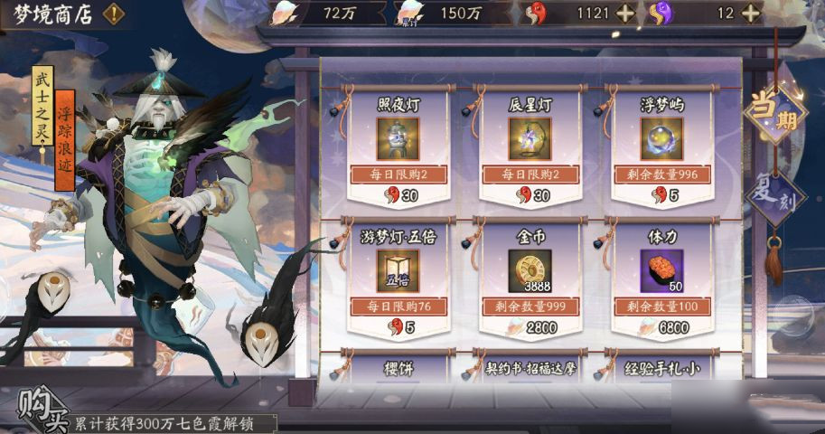 阴阳师鬼灭活动攻略