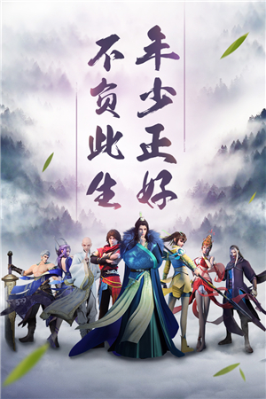 少年歌行安卓版最新版2022下载