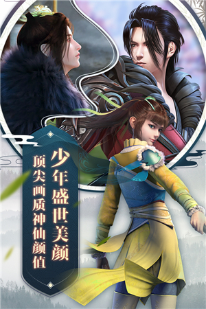 少年歌行安卓版最新版2022下载