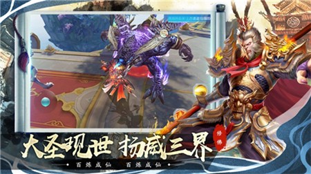 一战封神花果山往事2022版下载