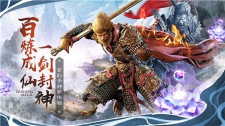 一战封神花果山往事2022版下载