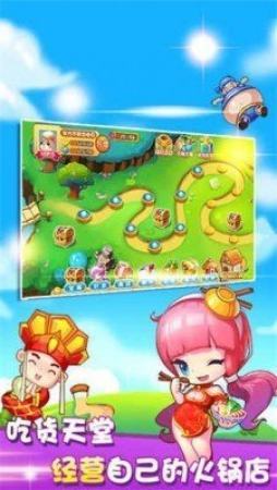 美味火锅店红包版最新下载安装