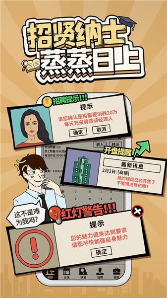 爸爸活下去2022最新版本安卓版