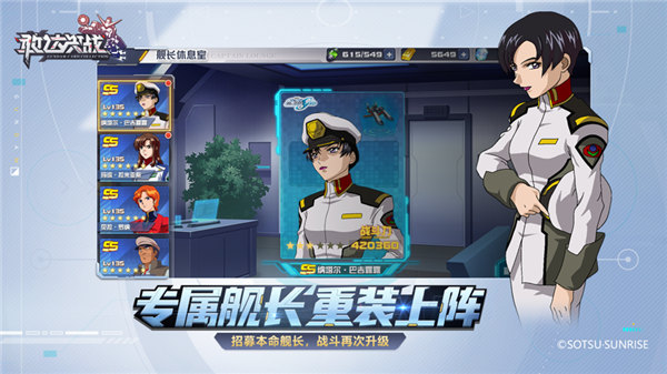 敢达决战下载2022安卓最新版