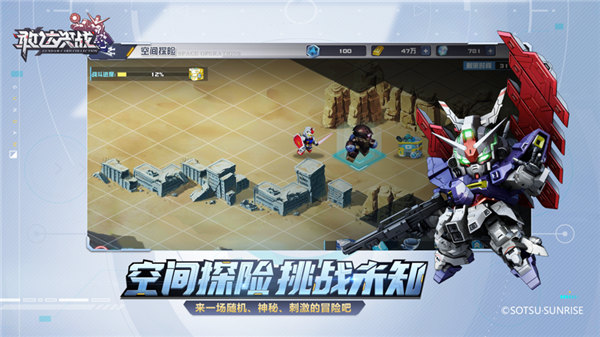 敢达决战游戏下载