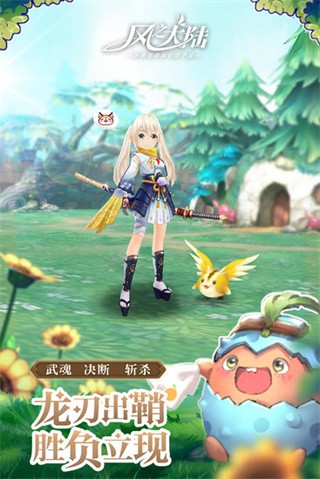 风之大陆2022下载安装