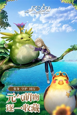 风之大陆2022下载安装