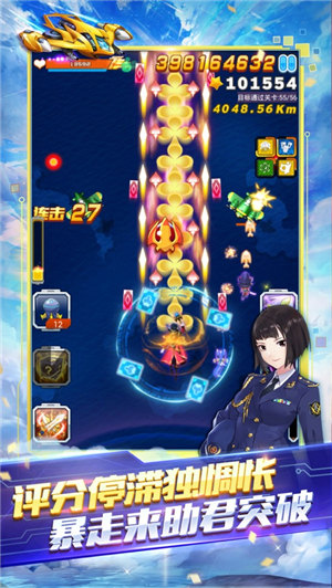 腾讯全民飞机大战最新版下载