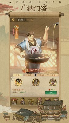 叫我大掌柜白金版最新版