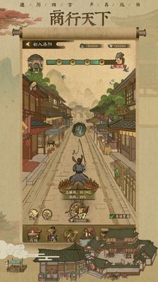 叫我大掌柜白金版最新版