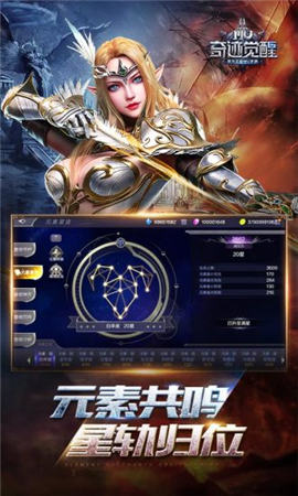 奇迹觉醒安卓版最新版