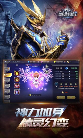 奇迹觉醒安卓版最新版