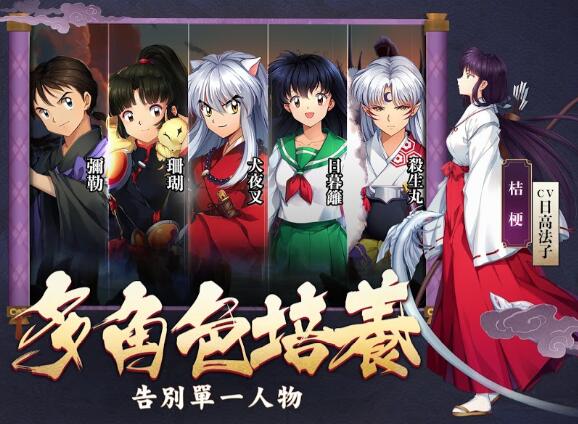 犬夜叉奈落之战最新安卓2022下载安装