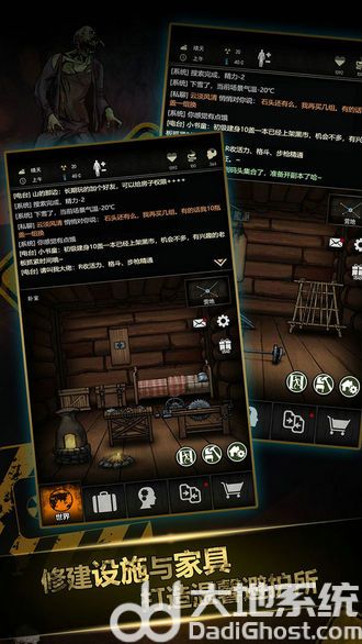 重建家园无限瓶盖破解版下载