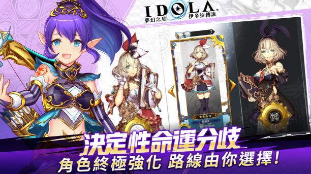 梦幻之星伊多拉传说官方版下载