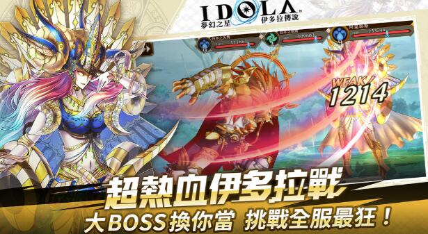 梦幻之星伊多拉传说最新2022安卓下载