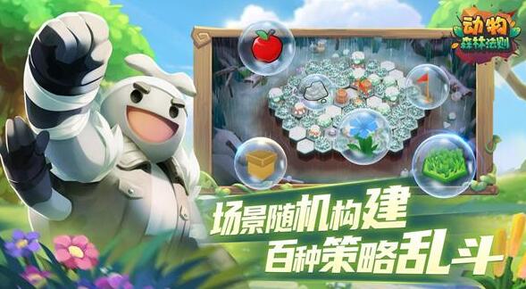 动物森林法则安卓版2022下载安装