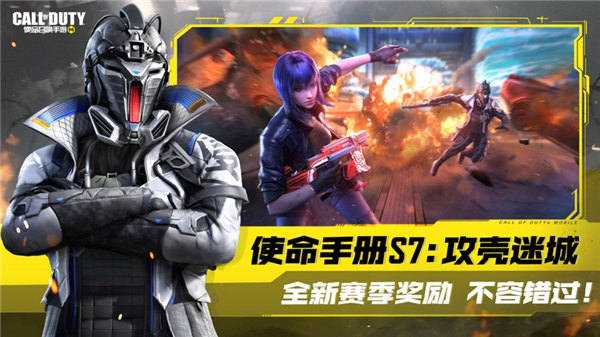 使命召唤手游最新版本下载