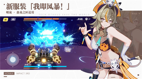 崩坏3光辉矢愿版本下载