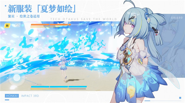 崩坏3光辉矢愿最新版下载