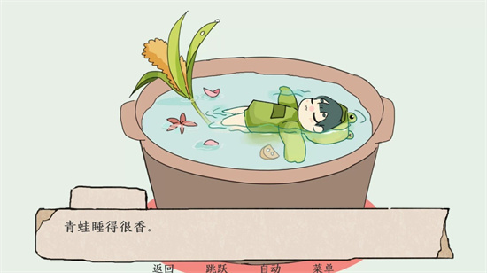 青蛙锅安卓版2022下载