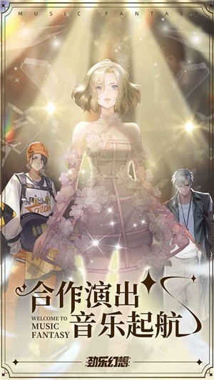 劲乐幻想安卓版下载