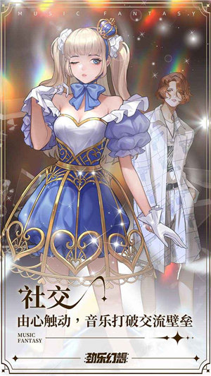 劲乐幻想手机版下载