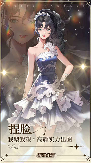 劲乐幻想手游下载安卓版