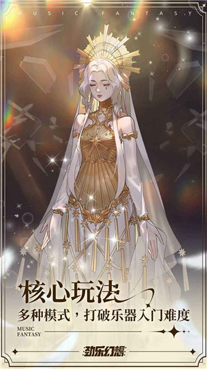 劲乐幻想安卓版下载