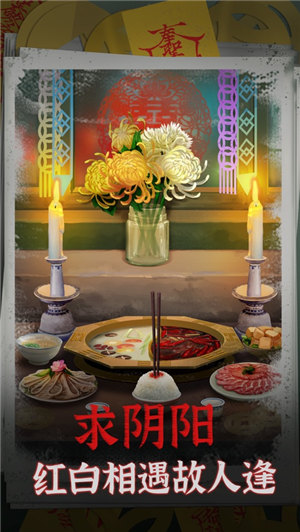 阴阳锅测试版下载