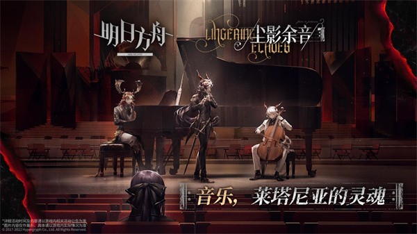 明日方舟最新版2022安卓版