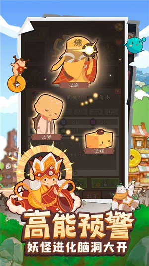 妖怪手帐最新版下载