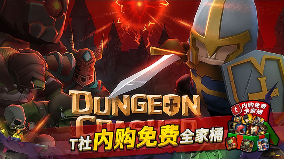 地牢勇士破解版测试版最新2022安卓下载