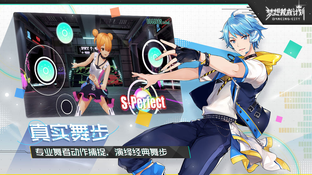 梦想养成计划破解版最新版安卓版